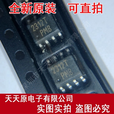 PMB2312TV1.2G  SOP8 2312T 原装正品100% 现货直拍 量大价优
