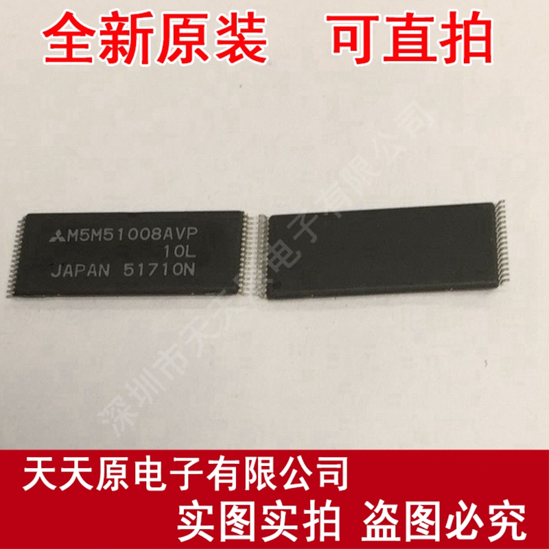 M5M51008AVP-10L
 原装正品100% 现货直拍 量大价优 TSSOP