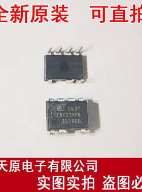 TNY279PN   原装正品100% 现货直拍 量大价优 DIP7