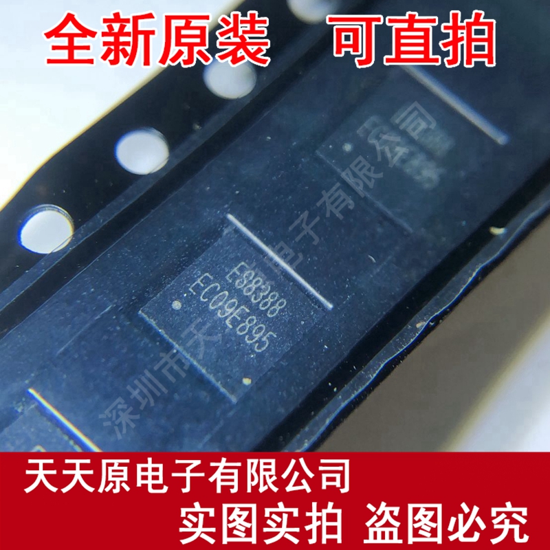 ES8388  原装正品100% 现货直拍 量大价优 QFN28