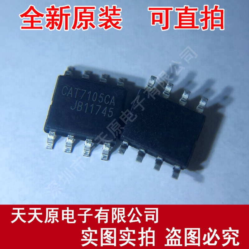 CAT7105CA
原装正品100% 现货直拍 量大价优 SOP8
