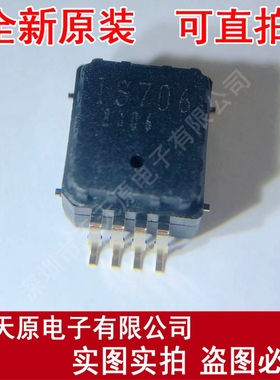 IS706原装正品100% 现货直拍 量大价优 汽车电脑板易损芯片 SMD8P