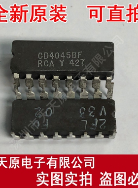CD4045BF
 原装正品100% 现货直拍 量大价优 CDIP16