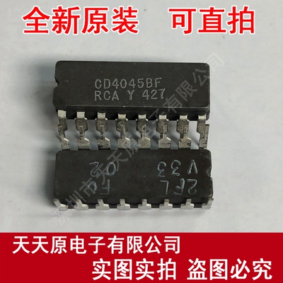 CD4045BF
 原装正品100% 现货直拍 量大价优 CDIP16