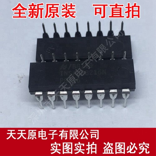 DP8216N
 原装正品100% 现货直拍 量大价优 DIP16