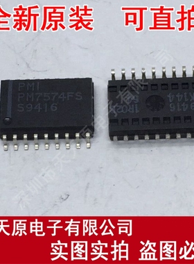 PM7574FS
 原装正品100% 现货直拍 量大价优 SOP16