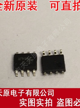 APM4431KC
原装正品100% 现货直拍 量大价优 SOP8