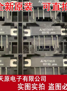 M67749H 原装正品100% 现货直拍 量大价优 TO-59 M67749H-01