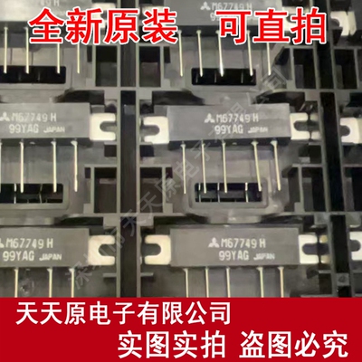 M67749H 原装正品100% 现货直拍 量大价优 TO-59 M67749H-01