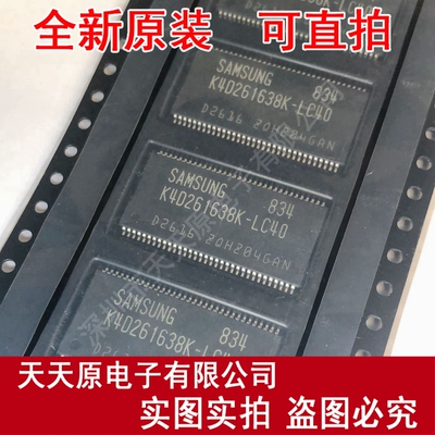 K4D261638K-LC40 TSOP66 原装正品100% 现货直拍 量大价优