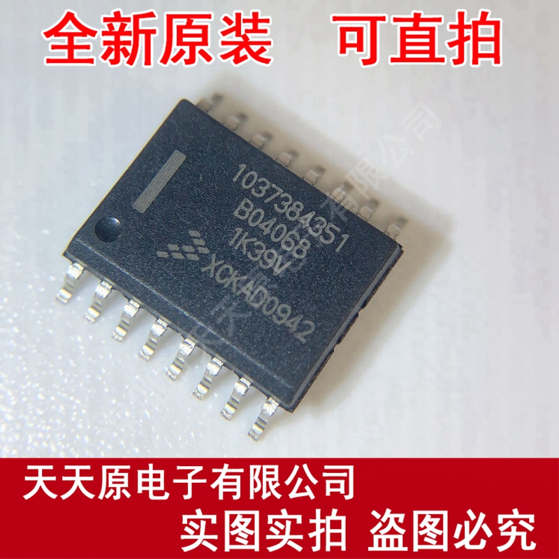 SC551894MDWER 1037384351 SOP16 1K39V 原装正品100% 现货直拍 电子元器件市场 集成电路（IC） 原图主图