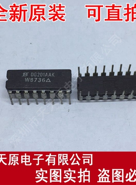 DG201AAK
 原装正品100% 现货直拍 量大价优 CDIP16