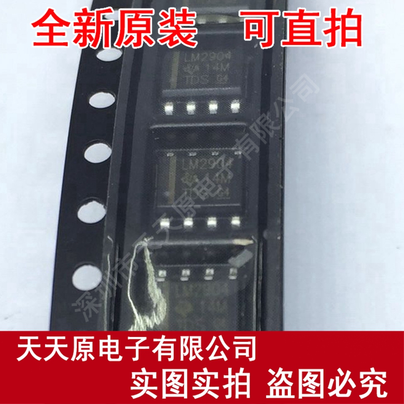LM2904M 原装正品100% 现货直拍 量大价优 SOP8 LM2904MX