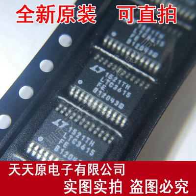 LTC3615EFE#TRPBF 
 原装正品100% 现货直拍 量大价优 TSSOP24
