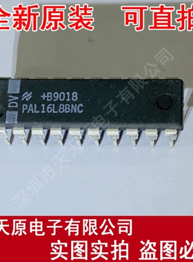 PAL16L8BNC  原装正品100% 现货直拍 量大价优 DIP20