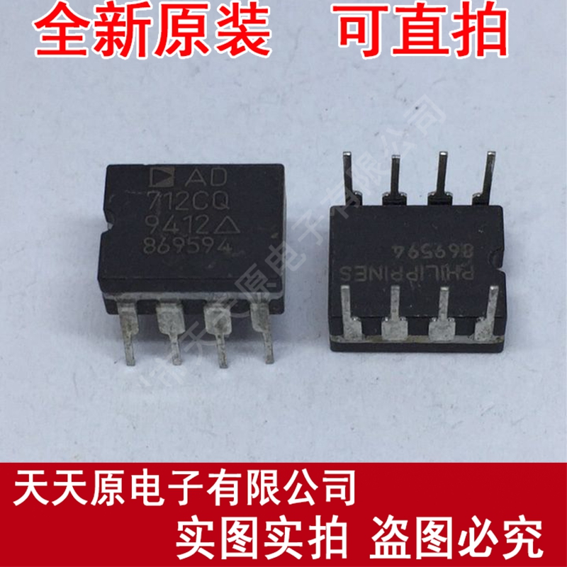 AD712CQ   CDIP8 原装正品100% 现货直拍 量大价优