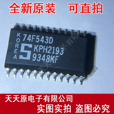 N74F543D 原装正品100% 现货直拍 量大价优 SOP24  74F543D