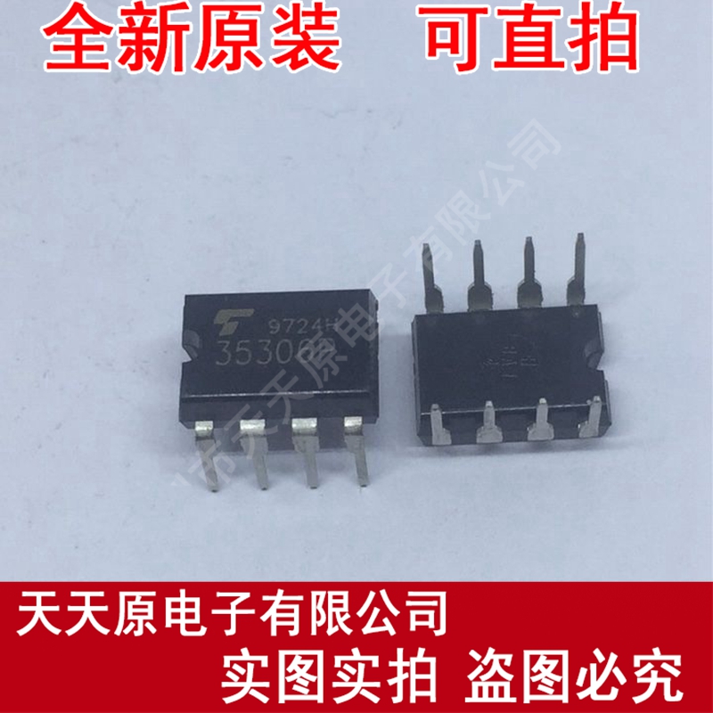 35306P DIP8原装正品100%现货直拍量大价优 TC35306P