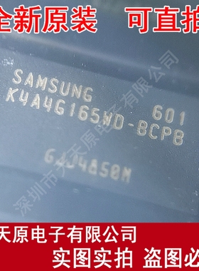 K4A4G165WD-BCPB  原装正品100% 现货直拍 量大价优  BGA