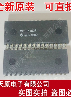 MC145152P  原装正品100% 现货直拍 量大价优 DIP28