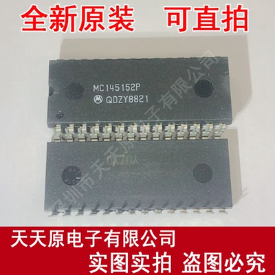 MC145152P  原装正品100% 现货直拍 量大价优 DIP28