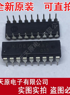 KID65084AP
原装正品100% 现货直拍 量大价优 DIP18