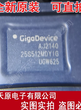 GD25S512MDYIGR 原装正品100% 现货直拍  量大价优 WSON-8