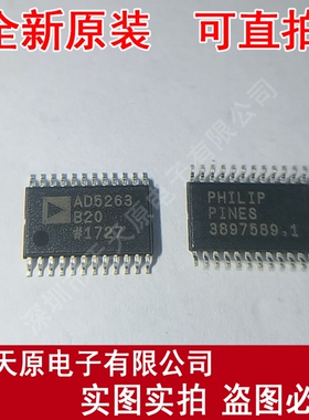 AD5263BRUZ20 原装正品100% 现货直拍  TSSOP24 AD5263BRU20