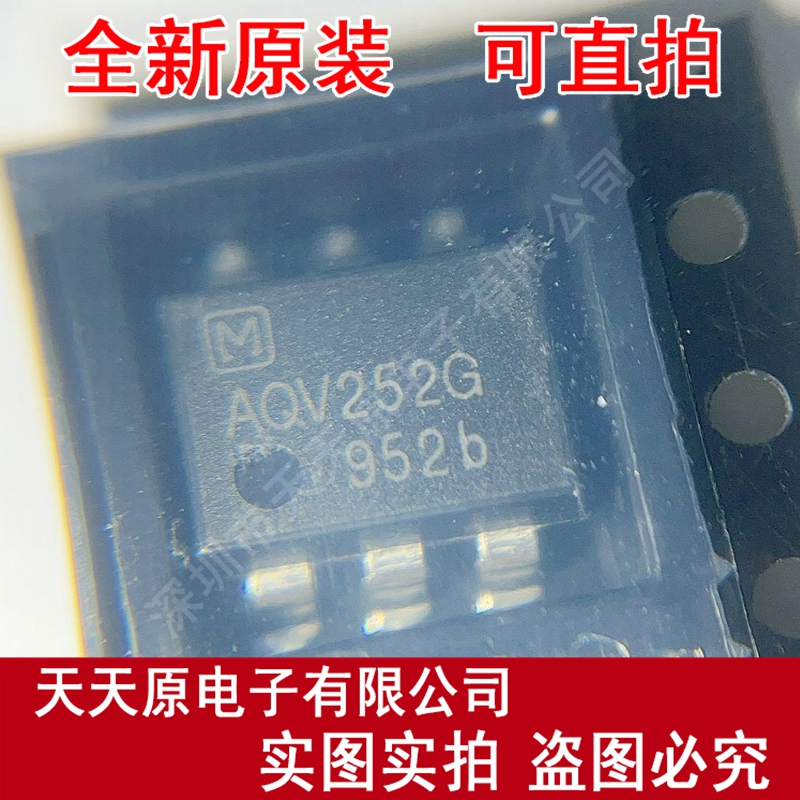 AQV252G  原装正品100% 现货直拍 量大价优 SOP6 AQV252GAX