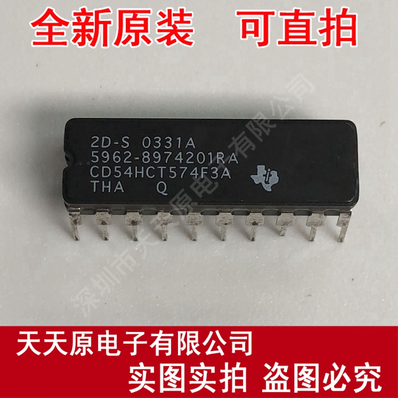 CD54HCT574F3A CDIP20 陶瓷封装
原装正品100% 现货直拍 量大价优