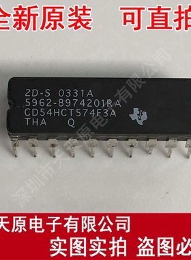 CD54HCT574F3A CDIP20 陶瓷封装
原装正品100% 现货直拍 量大价优