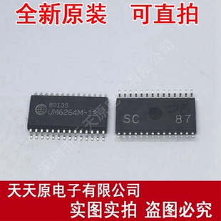 正品 原装 12
SOP28 现货直拍 量大价优 100% UM6264M