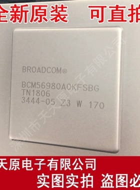 BCM56980A0FSBG
 原装正品100% 现货直拍 量大价优 BGA