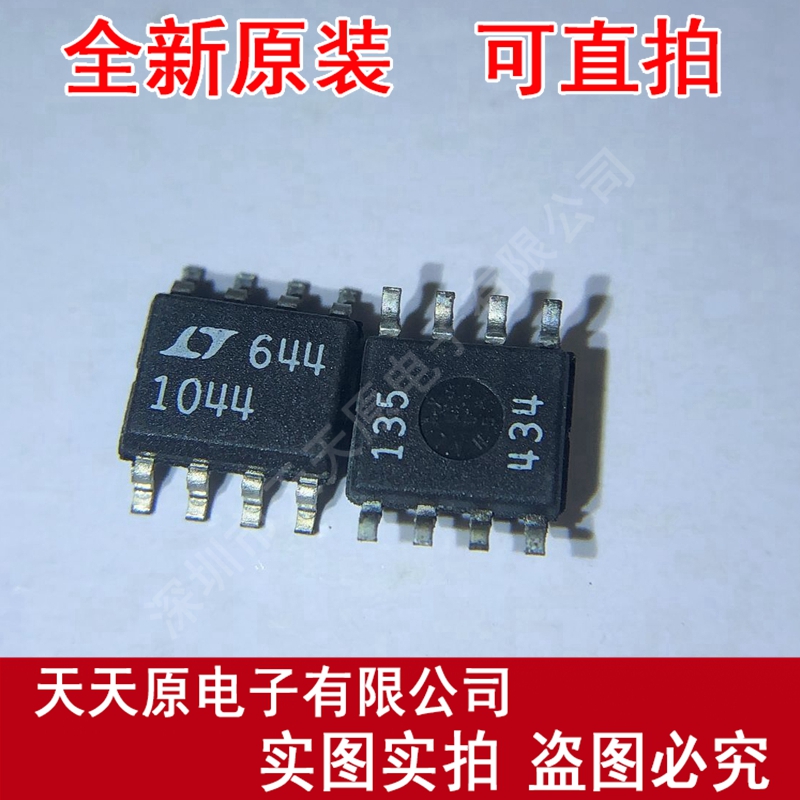 LT1044CS8
 原装正品100% 现货直拍 量大价优 SOP8