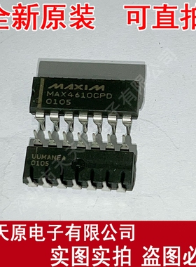 MAX4610CPD   原装正品100% 现货直拍 量大价优  DIP14