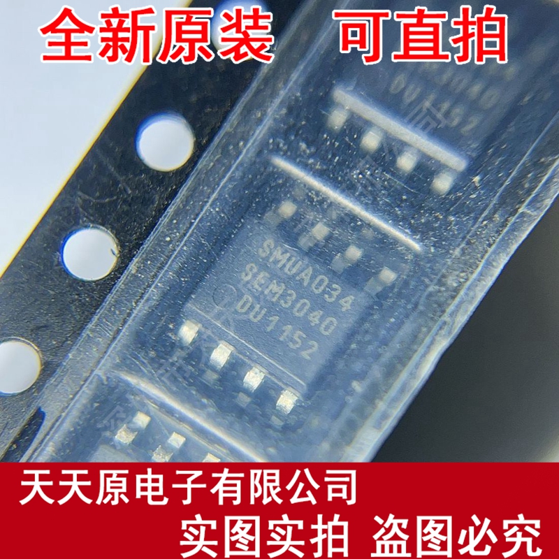 SEM3040   原装正品100%现货直拍  量大价优 SOP8
