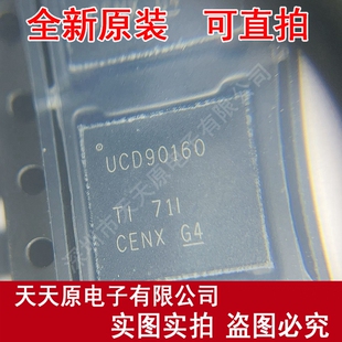 UCD90160RGCR 原装正品100% 现货直拍  量大价优 VQFN64