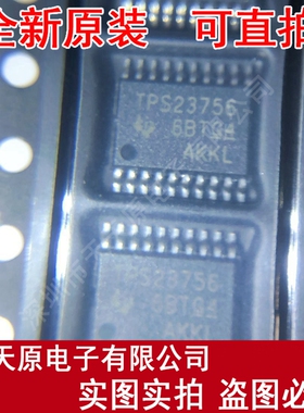 TPS23756PWPR  原装正品100% 现货直拍 量大价优 TSSOP20