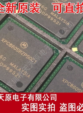 XPC860SRZP50C1
 原装正品100% 现货直拍 量大价优 LGA