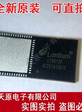 LT8912B  原装正品100% 现货直拍 量大价优 QFN64