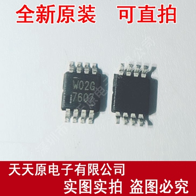 IRF7607TRPBF  原装正品100% 现货直拍 量大价优 MSOP8 丝印7607