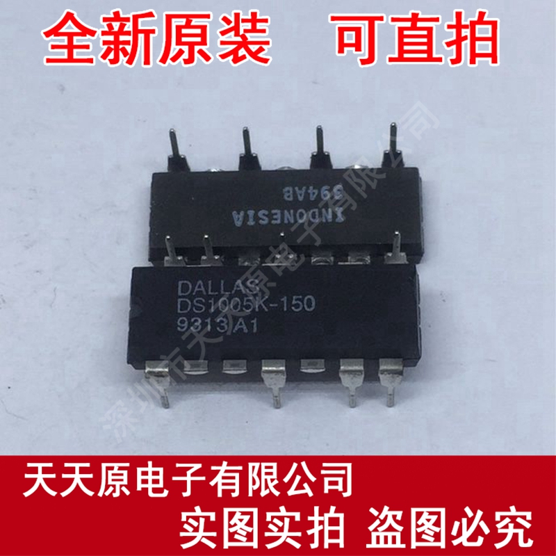 DS1005K-150
 原装正品100% 现货直拍 量大价优 DIP14