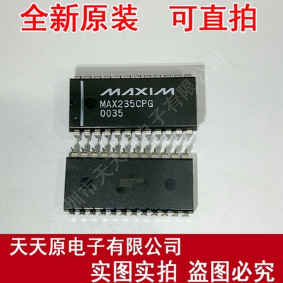MAX235CPG  原装正品100% 现货直拍 量大价优 DIP24