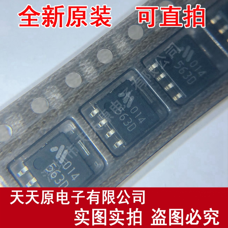MM1563DFBE 丝印563D SOP7 原装正品100% 现货直拍 量大价优