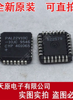 PAL22V10C-10JC
 原装正品100% 现货直拍 量大价优 PLCC28
