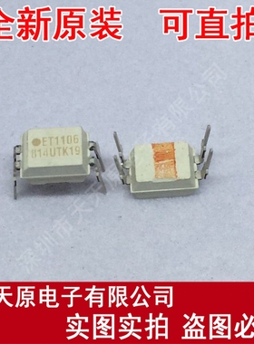 TCET1106  DIP4  ET1106  原装正品100% 现货直拍 量大价优