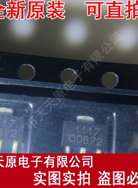AS1117U/TR-LF SOT89
1117 原装正品100% 现货直拍 量大价优