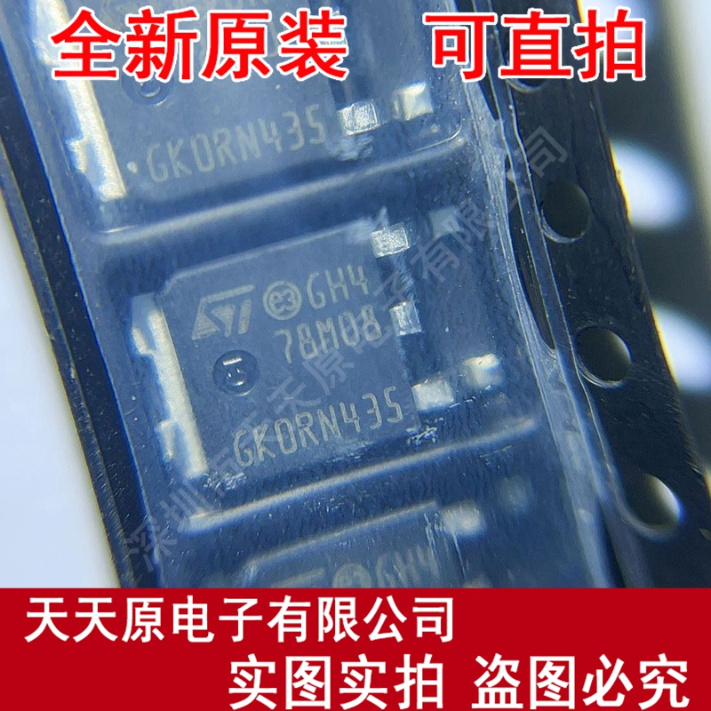 L78M08CDT-TR     原装正品100%现货直拍  量大价优  TO252
