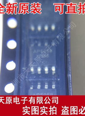 AP5058  原装正品100% 现货直拍 量大价优 SOP8