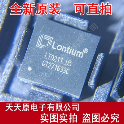 LT9211_U5  原装正品100% 现货直拍 量大价优  QFN64